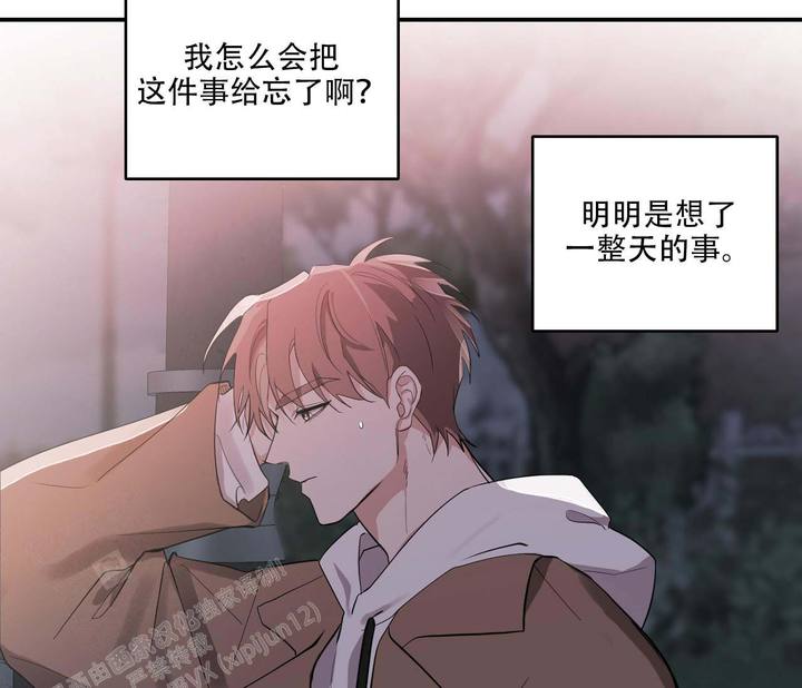 剑噬天下txt下载精校漫画,第14话4图