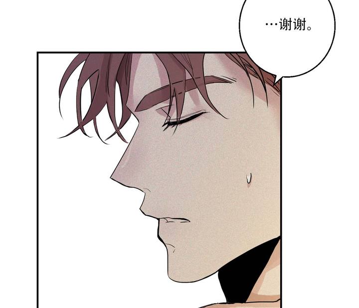 剑噬天下小说主要讲了什么内容漫画,第2话3图