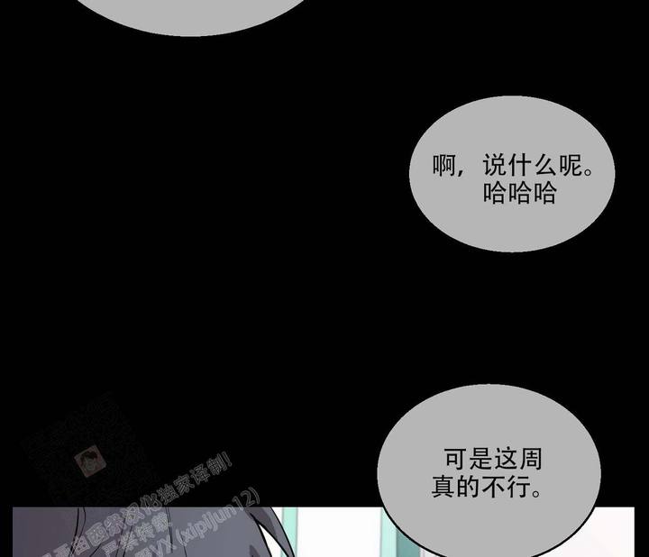 剑噬九天txt下载漫画,第16话3图