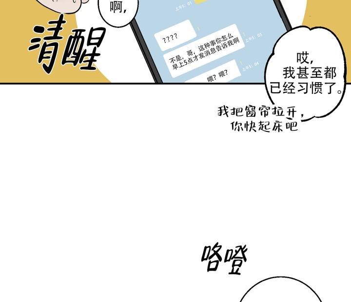 剑噬天下小说主要讲了什么内容漫画,第2话2图