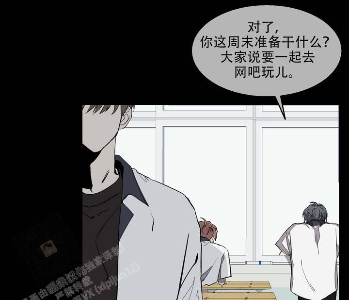 剑噬九天txt下载漫画,第16话1图