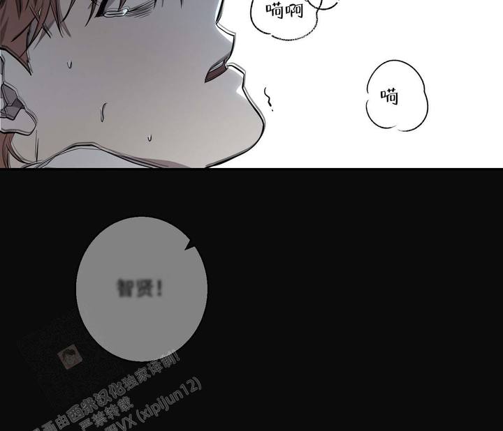 剑噬天下类似的小说漫画,第17话3图