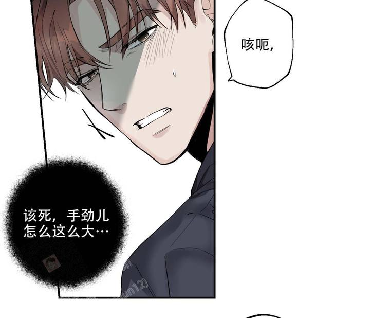 剑噬阴霾漫画双男主漫画,第6话4图
