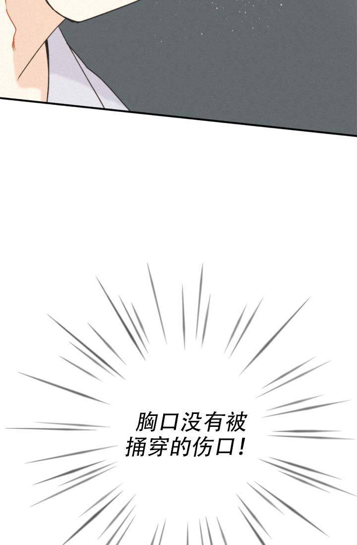 模拟主持稿件范文漫画,第5话3图