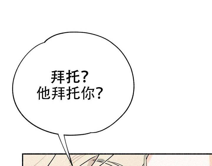 摩尼珠寓意漫画,第2话1图