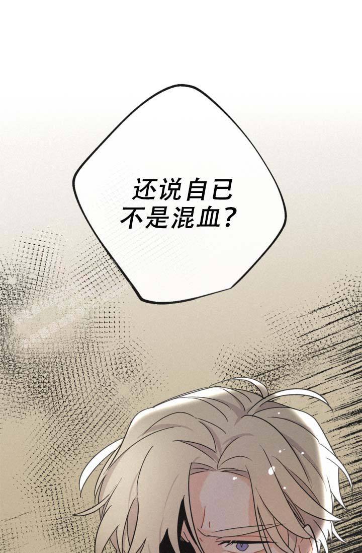 模拟追溯演练记录漫画,第11话2图