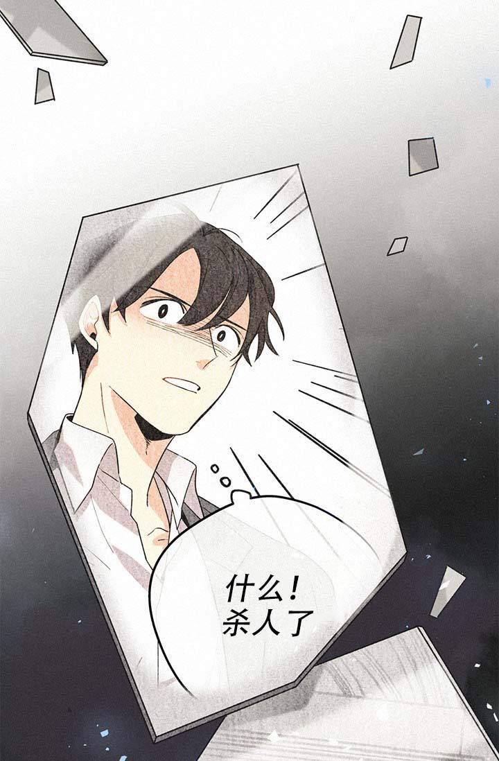 摩尼珠一周目可以刷几个漫画,第1话3图