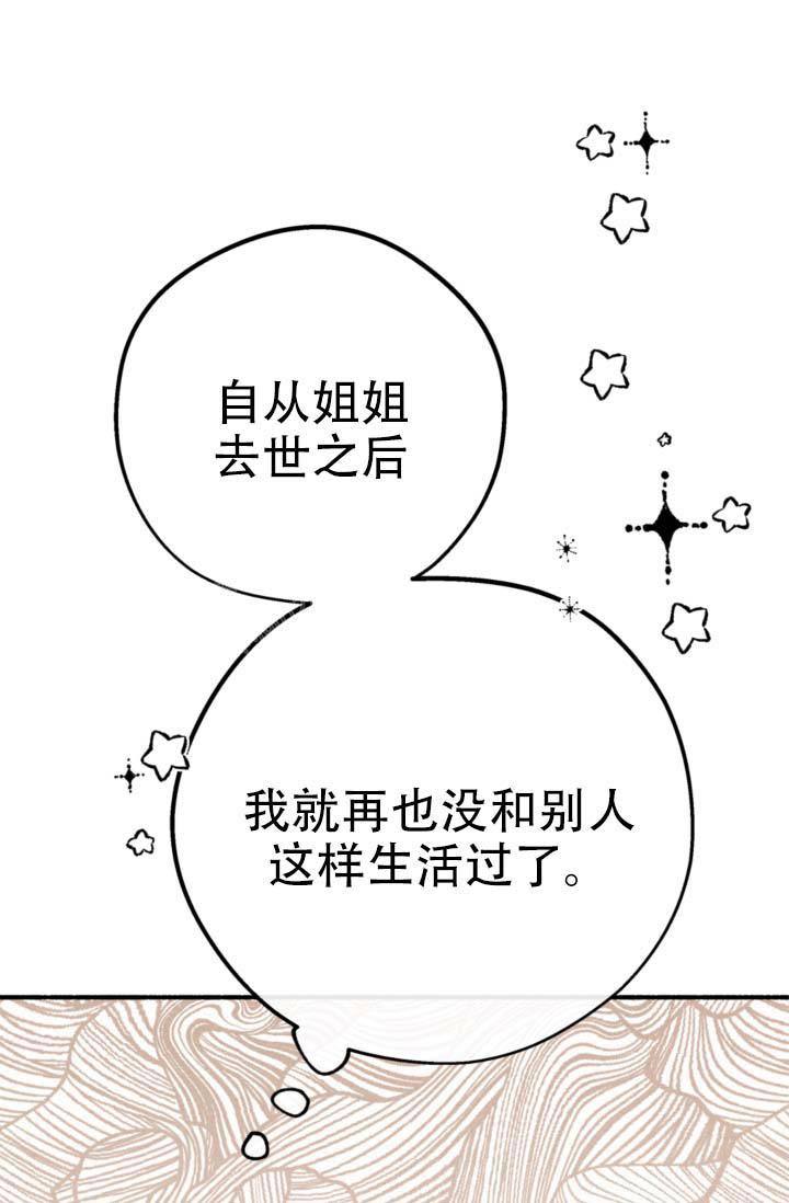 模拟专业钓鱼2007漫画,第18话1图