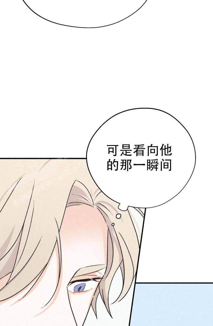 摩尼珠的作用漫画,第12话4图