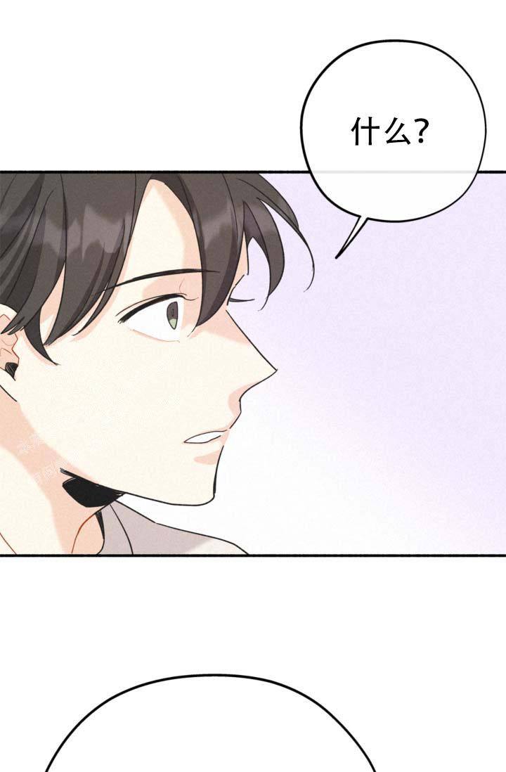 摩尼珠简介图片漫画,第10话1图