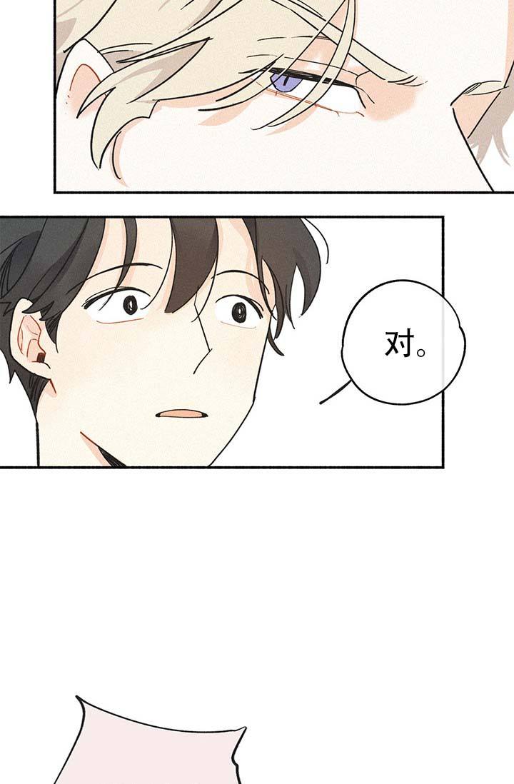 摩尼珠寓意漫画,第2话2图