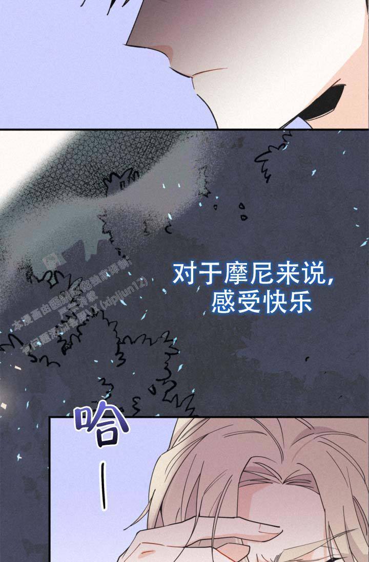 佛说摩尼珠漫画,第13话3图