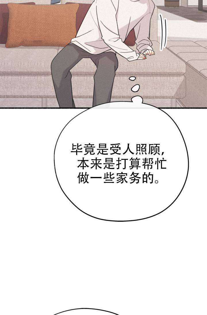 模拟装箱工具漫画,第9话5图