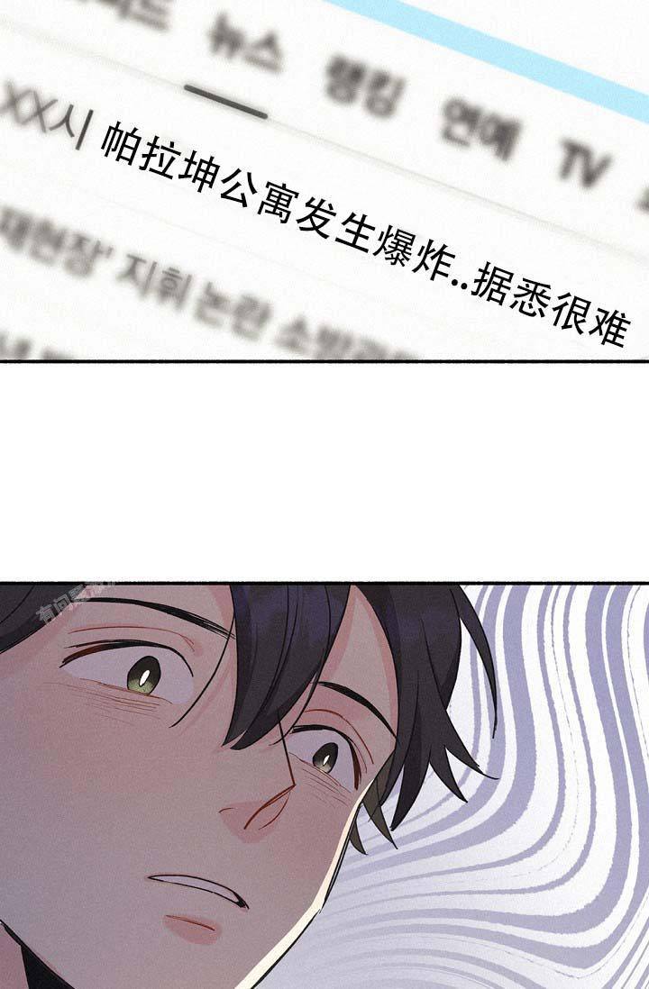 模拟主持背景图漫画,第4话5图