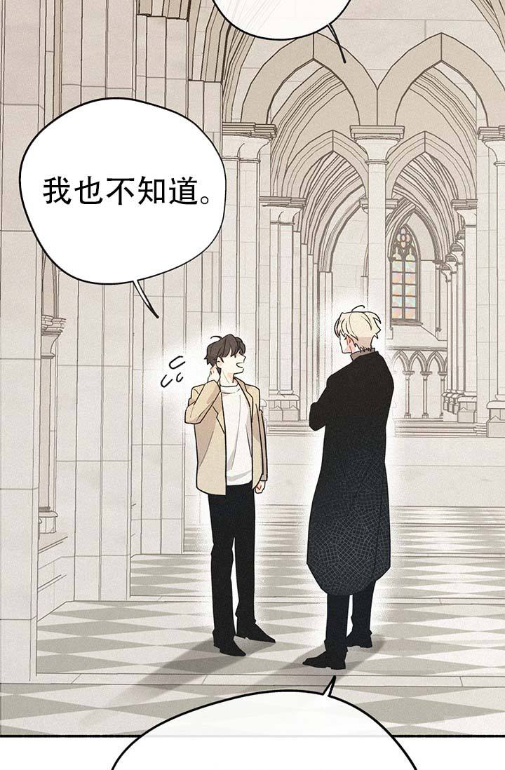 摩尼珠寓意漫画,第2话5图