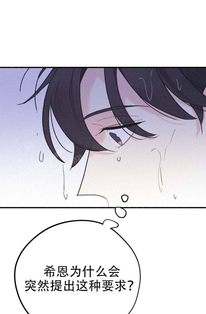 摩尼珠是什么东西漫画,第15话3图