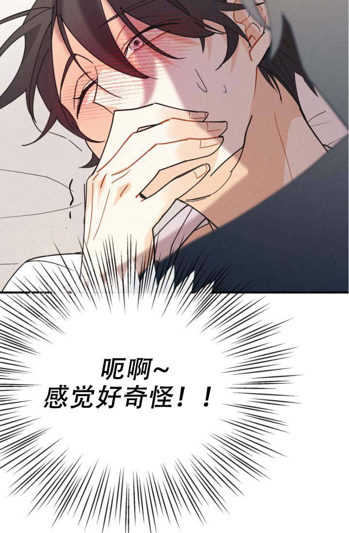 模拟主持稿件少儿节目漫画,第16话4图