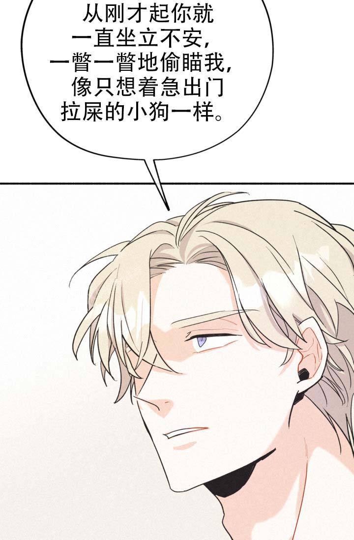 摩尼珠简介图片漫画,第10话2图