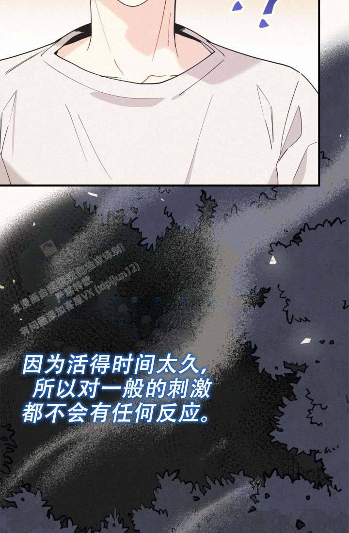 佛说摩尼珠漫画,第13话5图