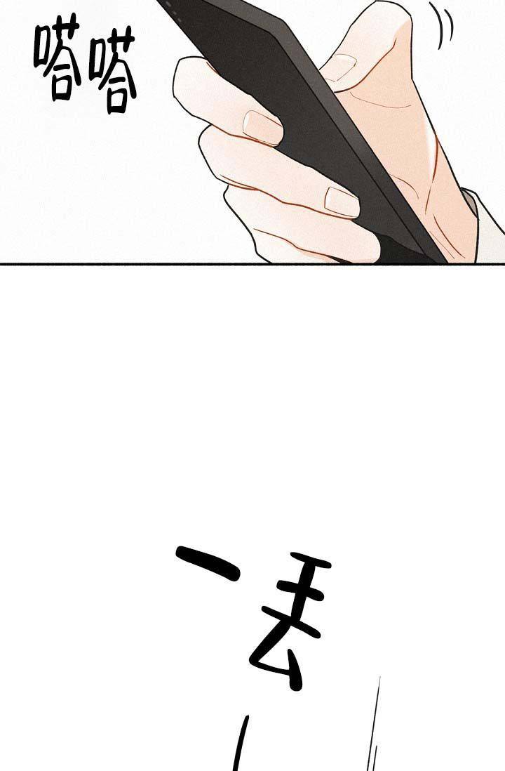 模拟主持背景图漫画,第4话2图