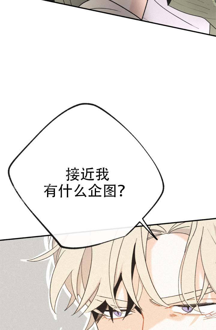 模拟追溯演练记录漫画,第11话4图