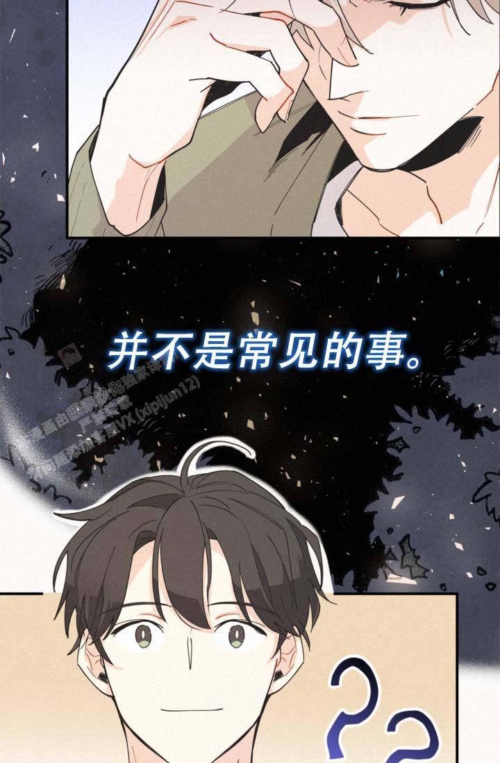 佛说摩尼珠漫画,第13话4图