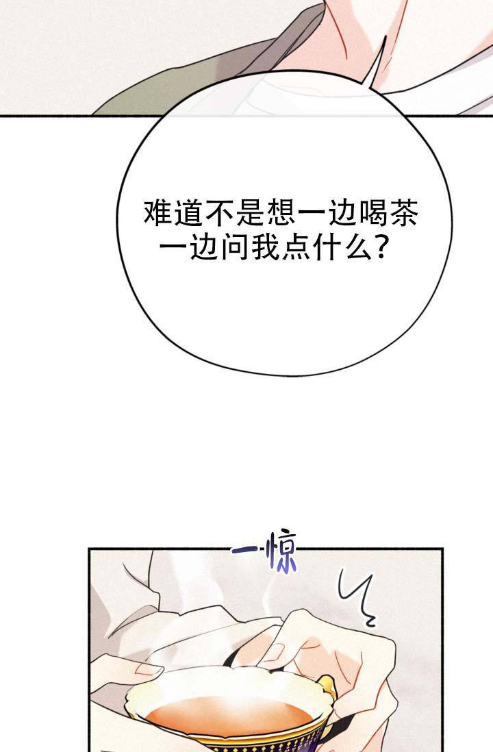 摩尼珠简介图片漫画,第10话3图