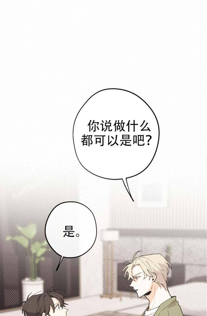 佛说摩尼珠漫画,第13话1图