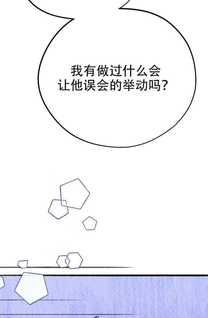 摩尼珠是什么东西漫画,第15话4图
