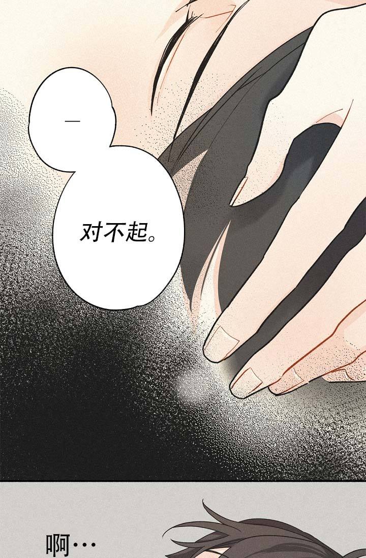 模拟主持稿件范文漫画,第3话4图