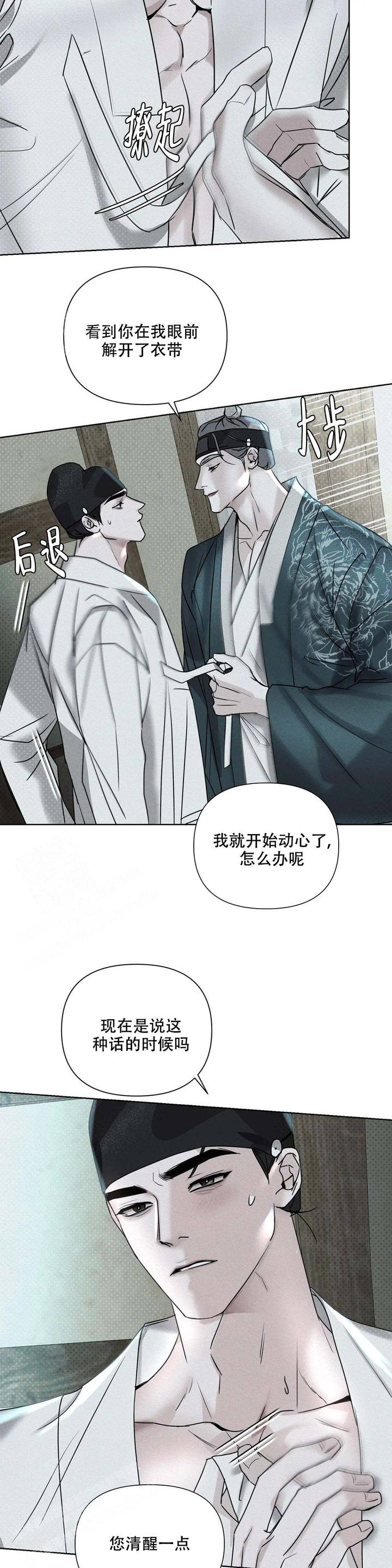 童话之城漫画,第6话2图
