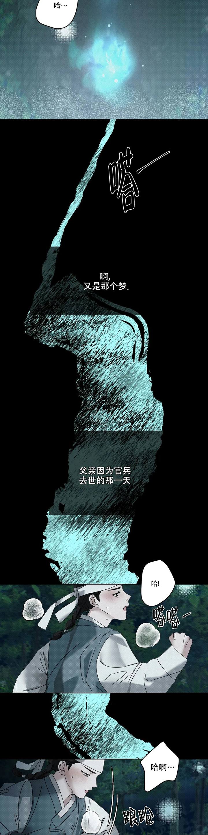 童话之声ktv漫画,第3话2图