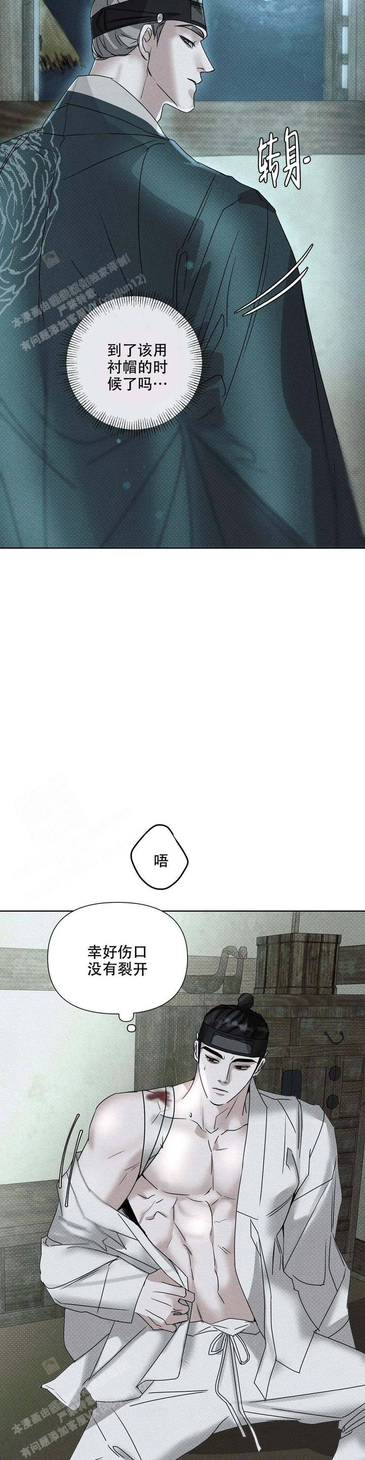 童话之城布尔津漫画,第5话5图