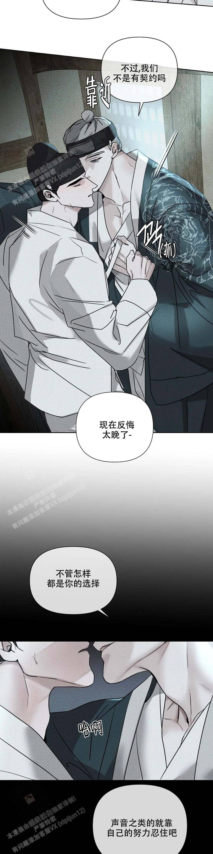 童话之城漫画,第6话3图