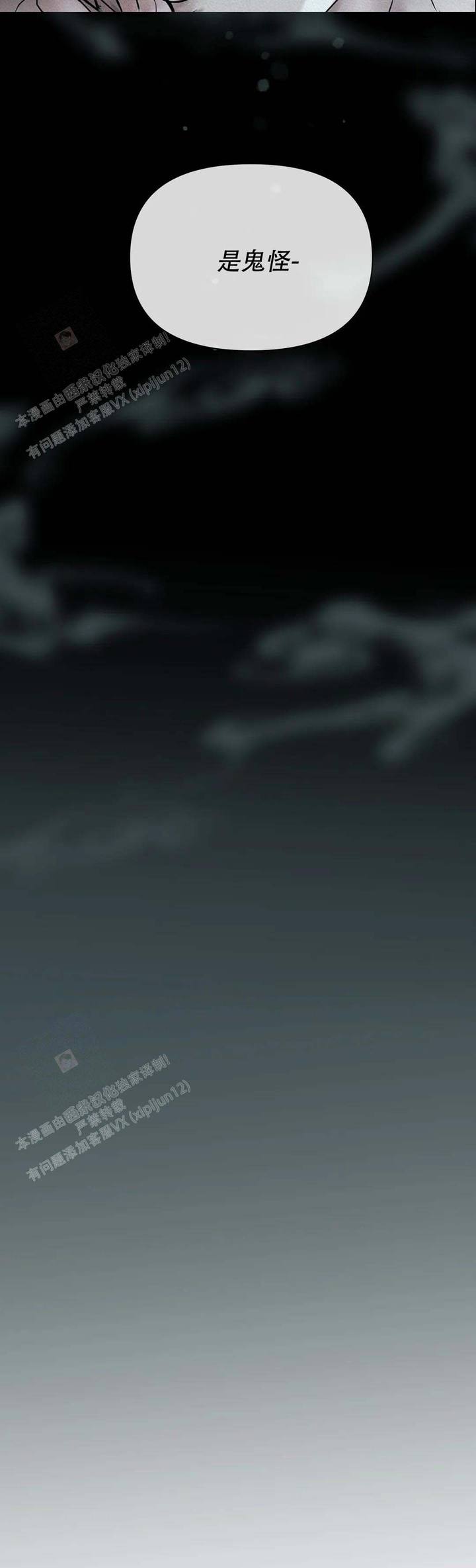 童话之隐身帽第7话漫画,第10话2图
