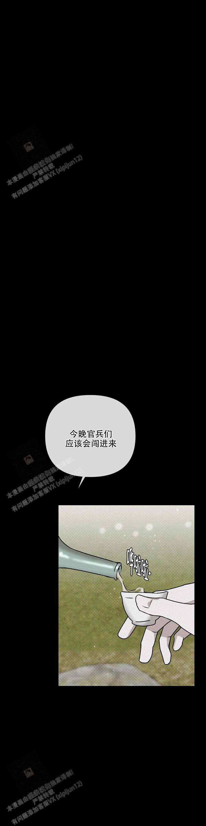 童话之隐身帽第7话漫画,第10话5图