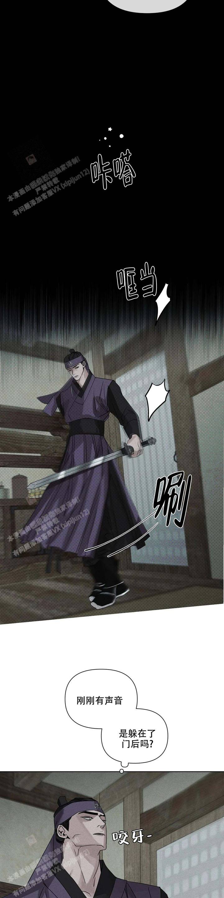 童话之城漫画,第6话4图
