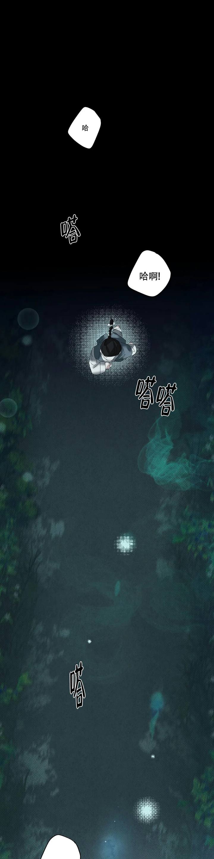 童话之声ktv漫画,第3话1图