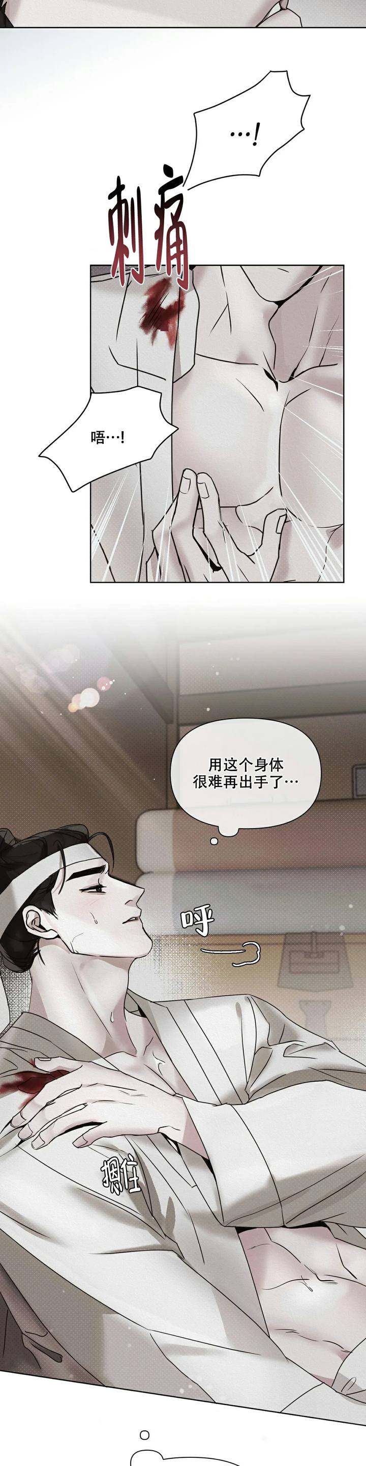 童话之声ktv漫画,第3话5图