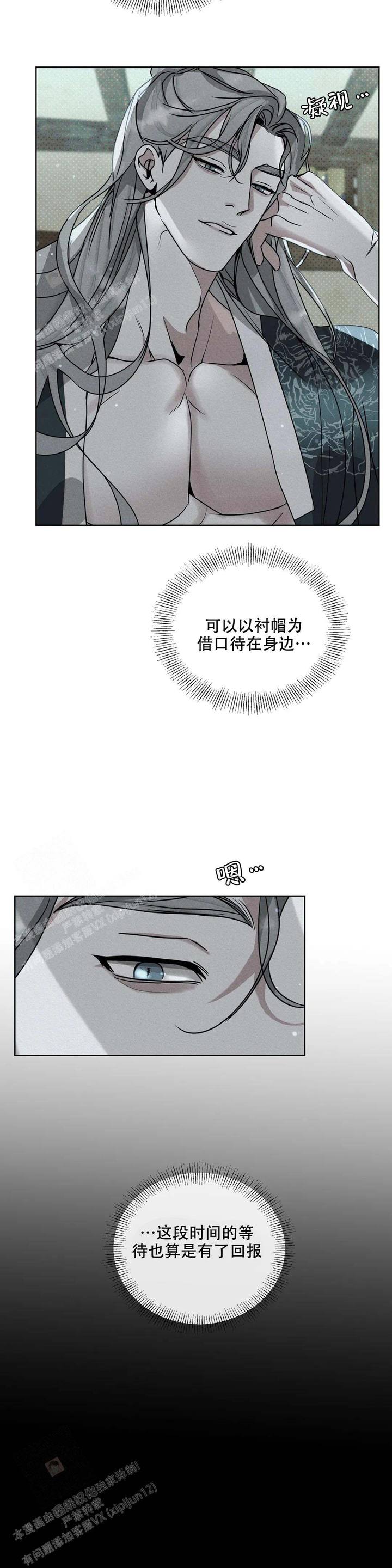 童话之隐身帽第7话漫画,第10话4图