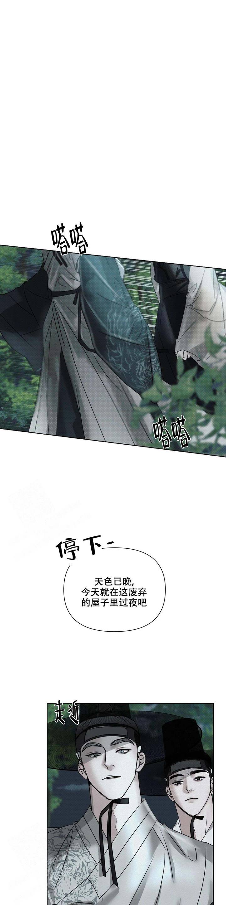 童话之城布尔津漫画,第5话1图