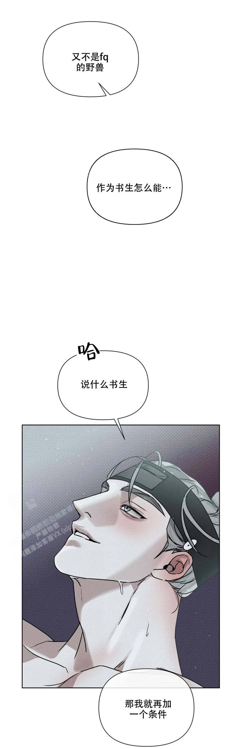 童话之星比赛是骗局吗漫画,第9话4图