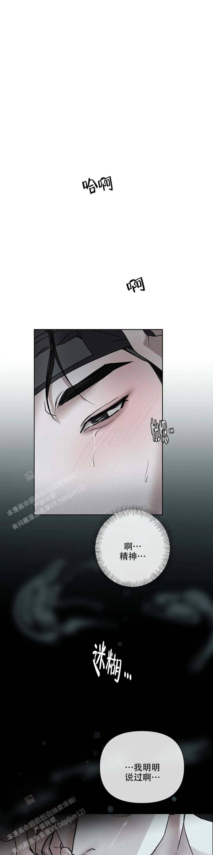 童话之隐身帽第7话漫画,第10话1图