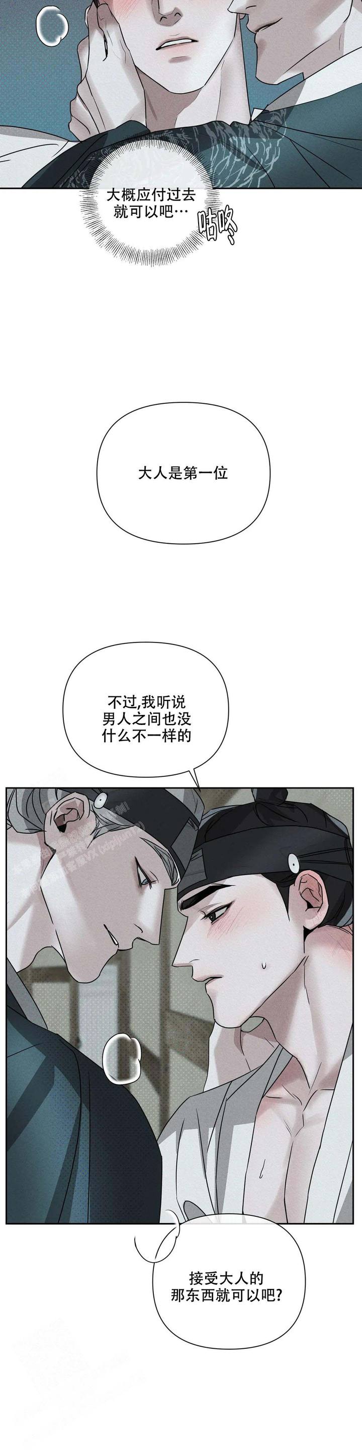童话之星绘画作品漫画,第7话3图