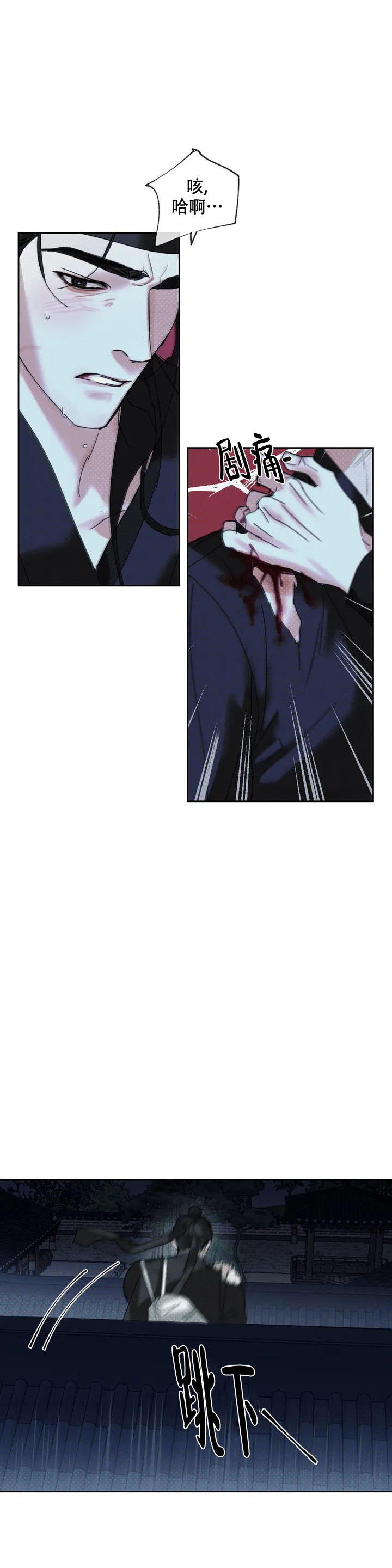童话之旅歌词是谁做的漫画,第2话3图