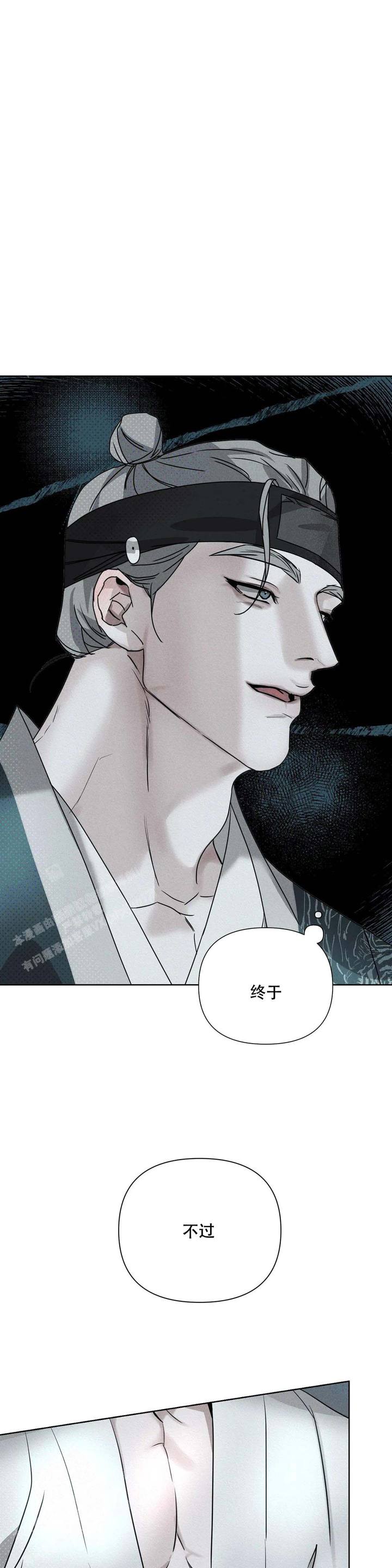 童话之城漫画,第6话1图