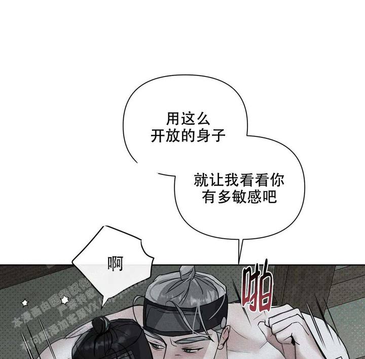 童话之歌儿童舞蹈漫画,第8话4图