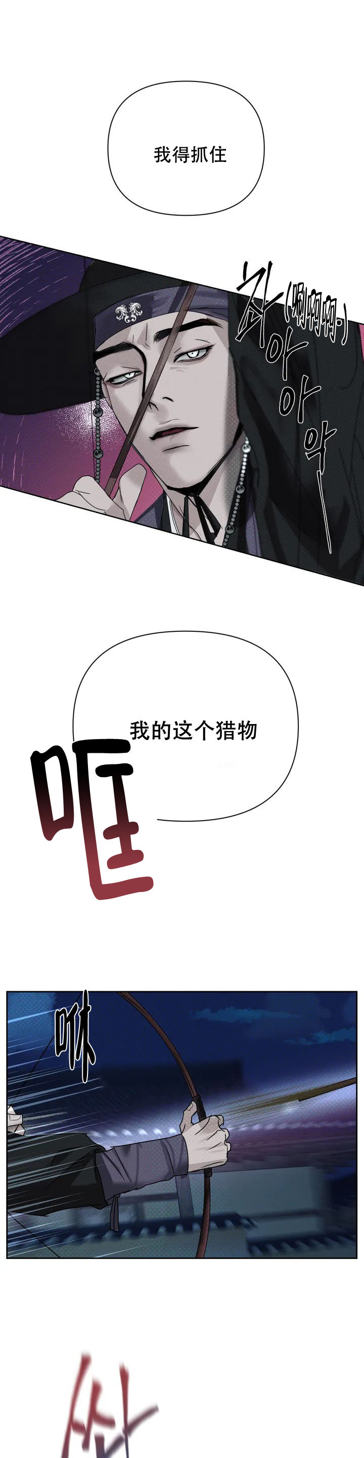 童话之旅歌词是谁做的漫画,第2话1图