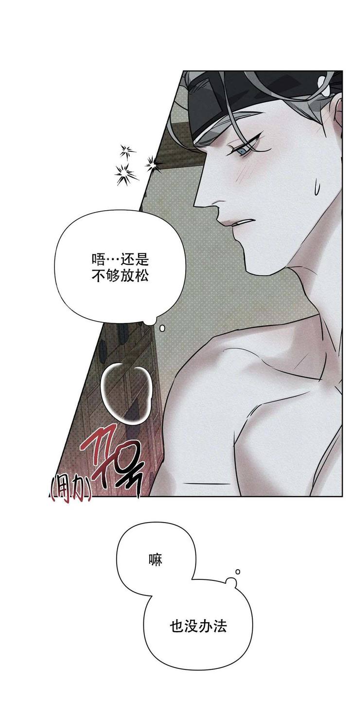 童话之歌儿童舞蹈漫画,第8话2图