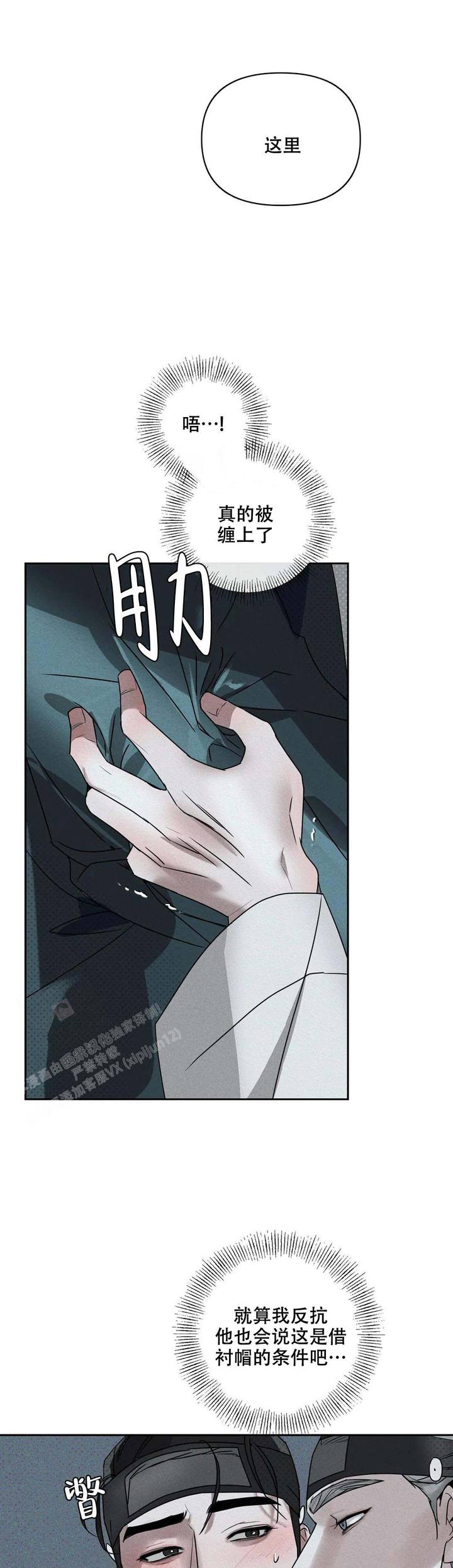 童话之星绘画作品漫画,第7话2图